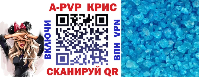 как найти наркотики  Заволжье  APVP кристаллы 