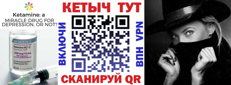 shop какой сайт Заволжье КЕТАМИН VHQ