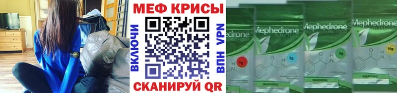 Меф мяу мяу кристаллы Заволжье