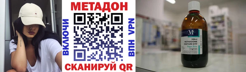 Метадон methadone  где продают   mega сайт  Заволжье 